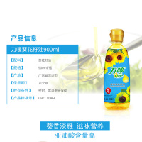 刀唛 食用油 压榨一级 葵花籽油900ml 香港品质