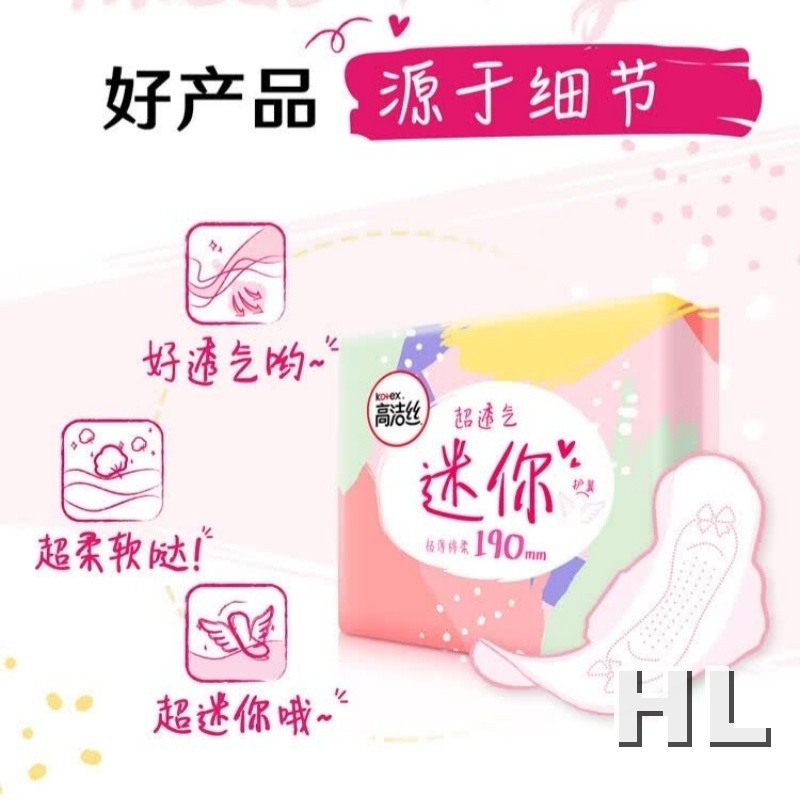 高洁丝迷你棉柔190mm护翼8片高清大图