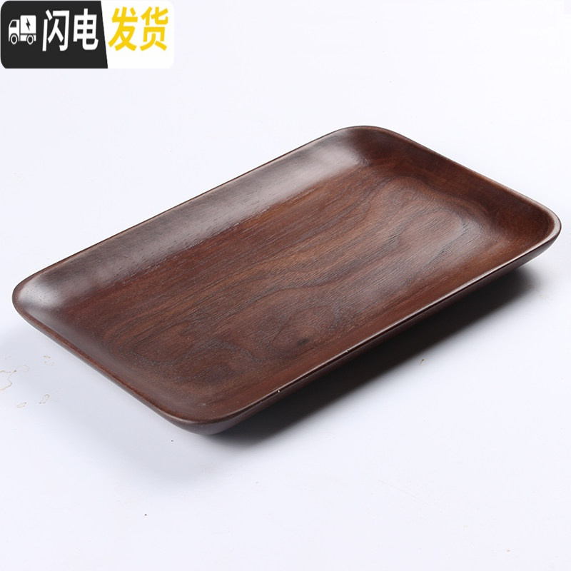 三维工匠 黑胡桃木整木托盘实木果盘托盘 面包盘点心盘小茶盘 黑胡桃整木无脚长碟23*15cm
