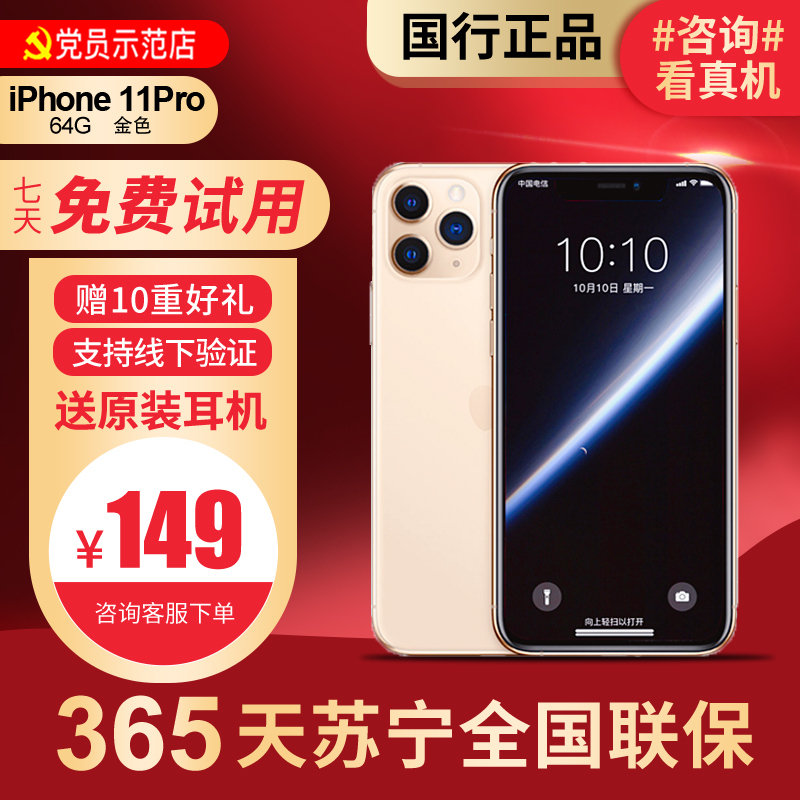 [95新]Apple/苹果 iPhone 11 Pro 64G 金色 二手手机 二手苹果 国行正品 二手11 Pro