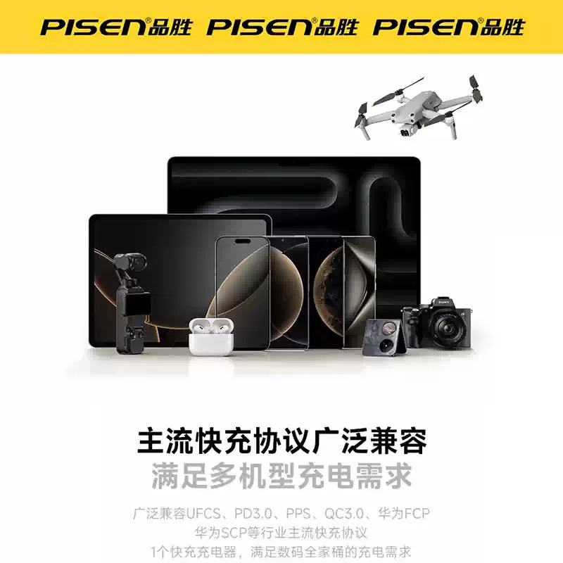 品胜67W氮化镓充电器TYPE-C+USB多口充电器适用华为小米vivo平板笔记本GAN电脑双C口数据线套装高清大图