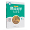 醉染图书9年级/易读易学古诗文9787540354350