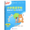 [1下]语文 小学通用 [正版]2023新版笔下生辉规范汉字字帖同步默写手册一二年级上册三年级四年级五年级六年级下册人教