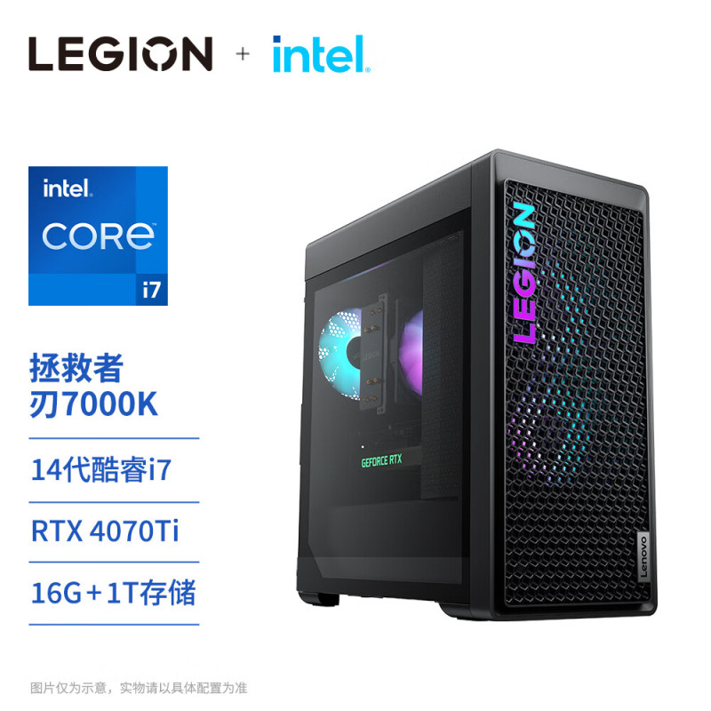 联想(Lenovo) 拯救者刃7000K 2024图形工作站
