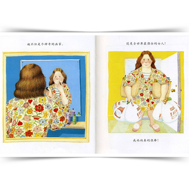 [正版]我妈妈 安东尼布朗作品 绘本故事图画书籍2-3-4-5-6岁感动孩子的心灵绘本幼儿园绘本河北教育出版社 2019高清大图