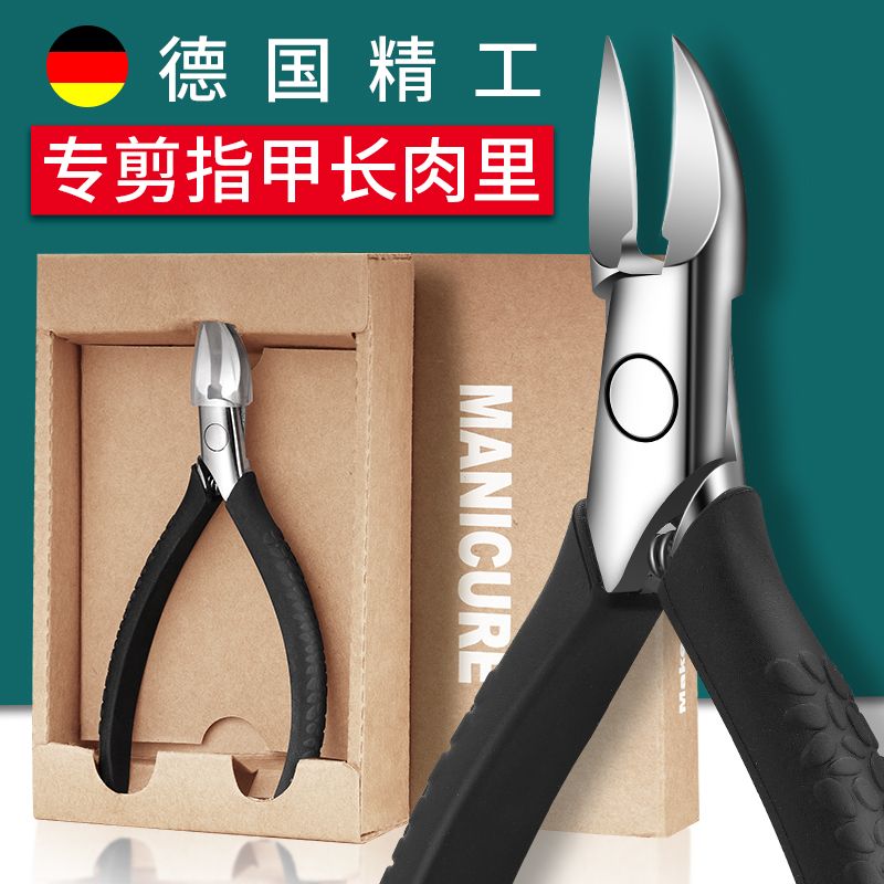 德国精工指甲刀甲沟专用剪刀家用修脚神器尖嘴鹰嘴钳子指甲剪8138