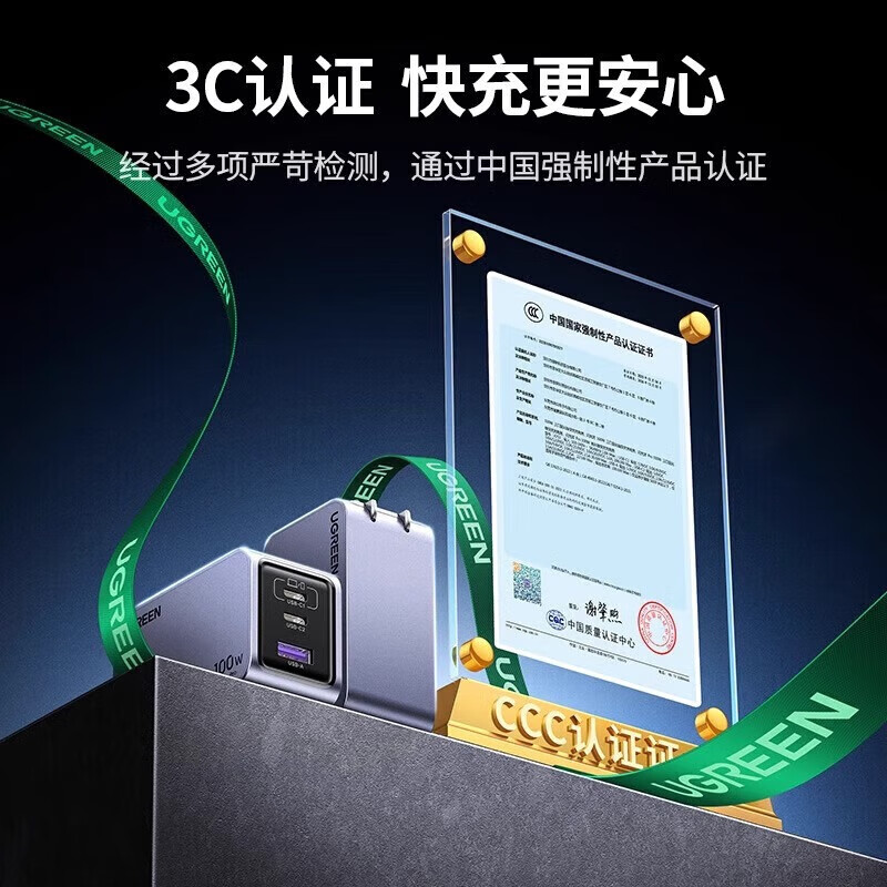 绿联65W三口氮化镓快充充电器 PD快充头[65W 2C1A氮化镓]深空灰 X755(25263)高清大图