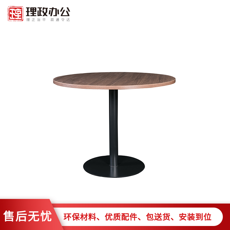 [理政]办公家具 办公桌板式圆桌 现代简约洽谈桌 矮桌 圆桌高清大图