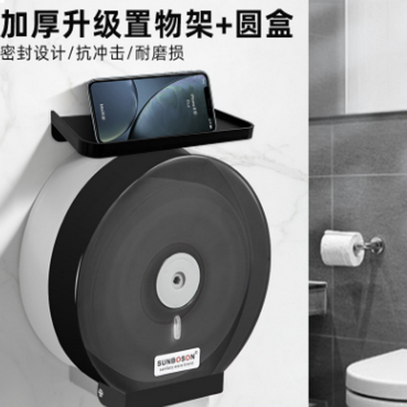 大卷卫生纸加厚支架盒 + 手机架