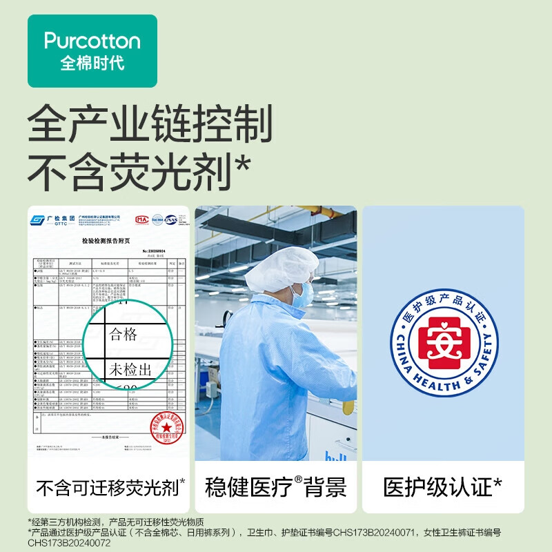 全棉时代奈丝公主超净吸系列100%全棉卫生巾245mm,10片/包*6包高清大图