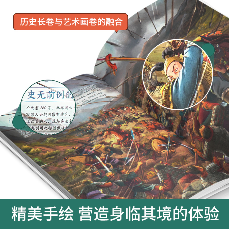 [醉染正版]北斗童书精装 藏在地图里的中国历史 中小学生历史类书籍课外阅读书籍阅读的课外书一二三四五六年级儿童历史故事书高清大图