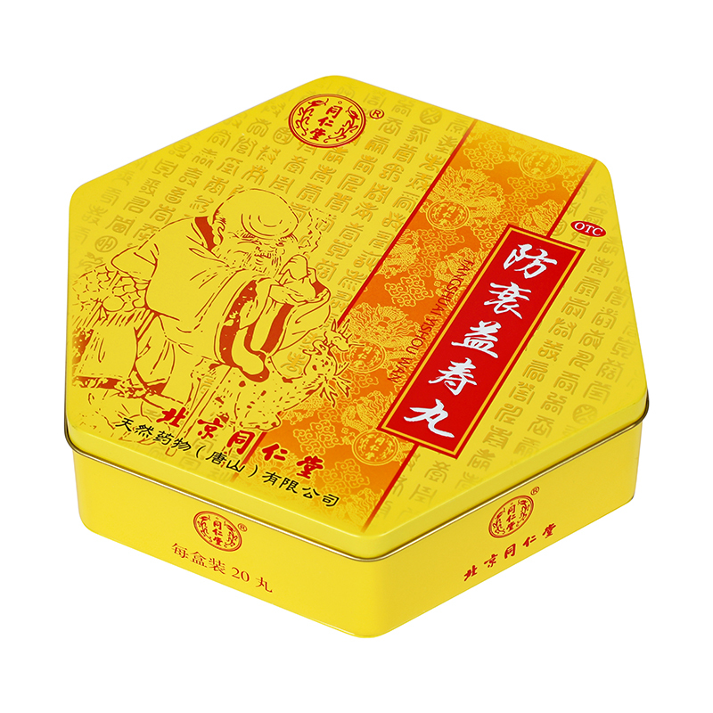 北京同仁堂御品防衰益寿丸20丸滋阴助阳培元固本