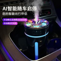 [补贴10%]自动喷雾车载香薰汽车香水车内男士车用智能香薰机加湿器