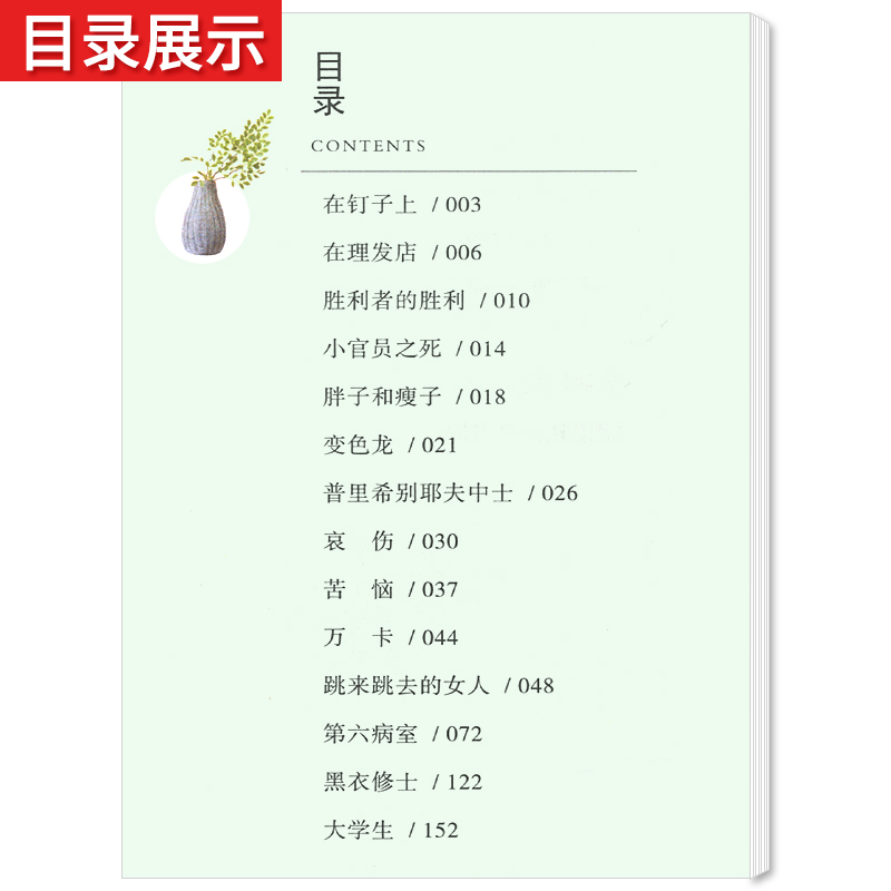 [人教版]艾青诗选 [正版]九年级下册 契诃夫短篇小说选原著完整版人教初三初中生9必读课外阅读书籍中学生读物精选文学外国高清大图