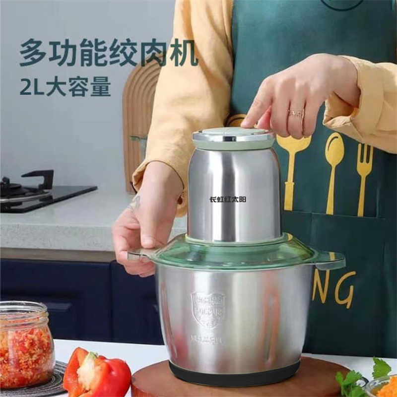 长虹(CHANGHONG)多功能绞肉机2L大容量JRJ-20T04高清大图