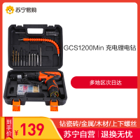 [苏宁自营]工蜂GCS1200Min 充电锂电钻起子机 电动螺丝刀 78件组套