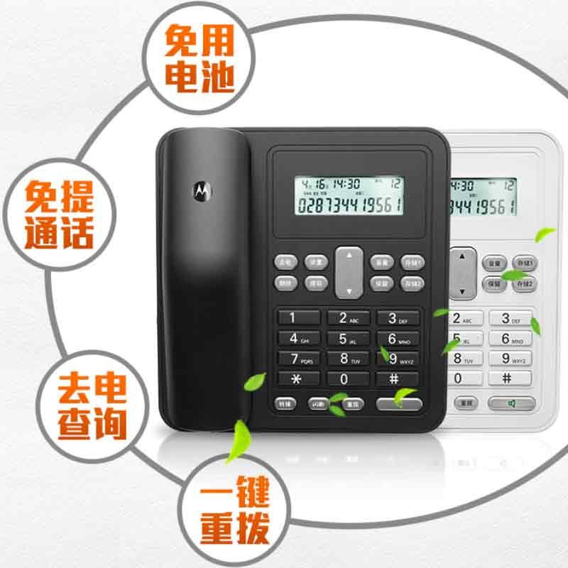 摩托罗拉(MOTOROLA) 电话机座机固定电话 办公家用一键拨号来电显示免电池大屏幕黑色 CT320C jh