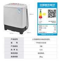 小天鹅（LittleSwan） 洗衣机8KG公斤大容量 家用半自动洗衣机双缸洗衣机 TP80VDS08 旗舰正品