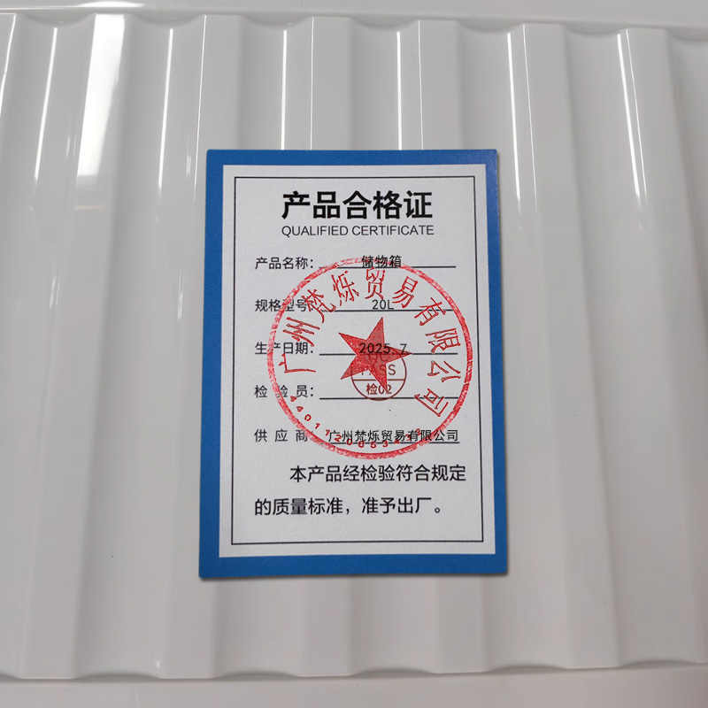 桃锦堂储物箱20L个高清大图