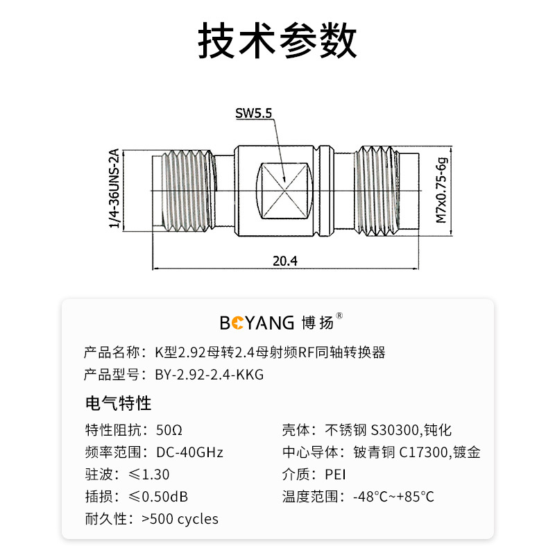 博扬 毫米波转接器2.92/2.4mm 40GK型2.92母转2.4母射频RF同轴转换器 BY-2.92/2.4-KKG