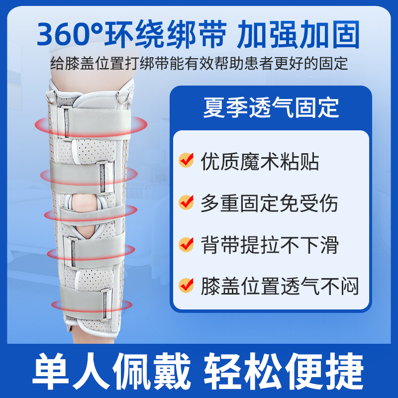 医用膝关节固定器支具膝盖髌骨骨折脱位腿部护具下肢支架半月板带