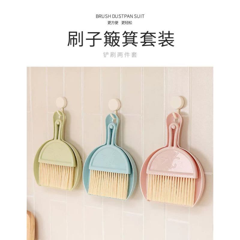 [补贴10%]桌面迷你小扫把套装桌扫工具儿童小学生用簸箕组合小扫帚书桌笤帚图片