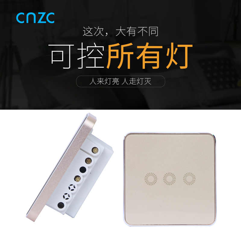 智能触屏开关(三键)
