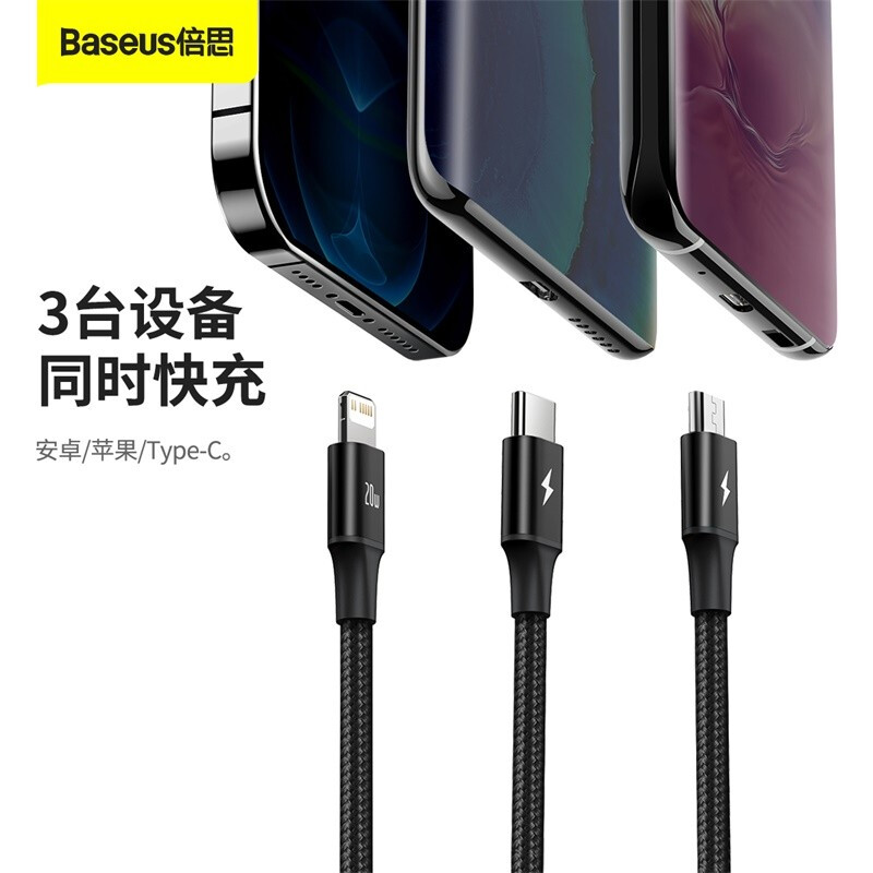 倍思Type-C数据线三合一苹果PD快充20W一拖三适用特斯拉车载充电器线iPhone15/16/17苹果安卓手机1.5高清大图