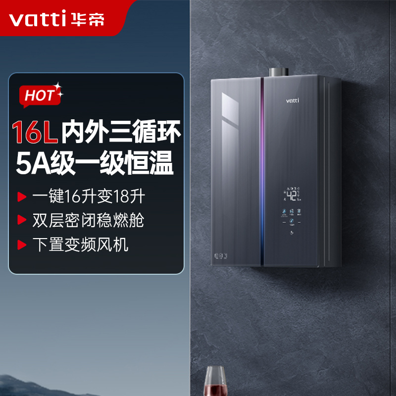 华帝燃气热水器i12581E-16
