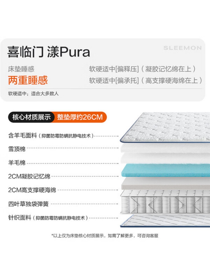 喜临门 - 漾pura舒脊透气家用席梦思独袋弹簧0胶床垫 睡感可调软硬适中整垫厚约26cm 漾pura【整垫0胶/睡感可调】厚26cm 180*200cm