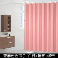 朗宅浴帘浴室防水布套装免打孔卫生间隔断帘防霉加厚高档挂帘干湿分离
