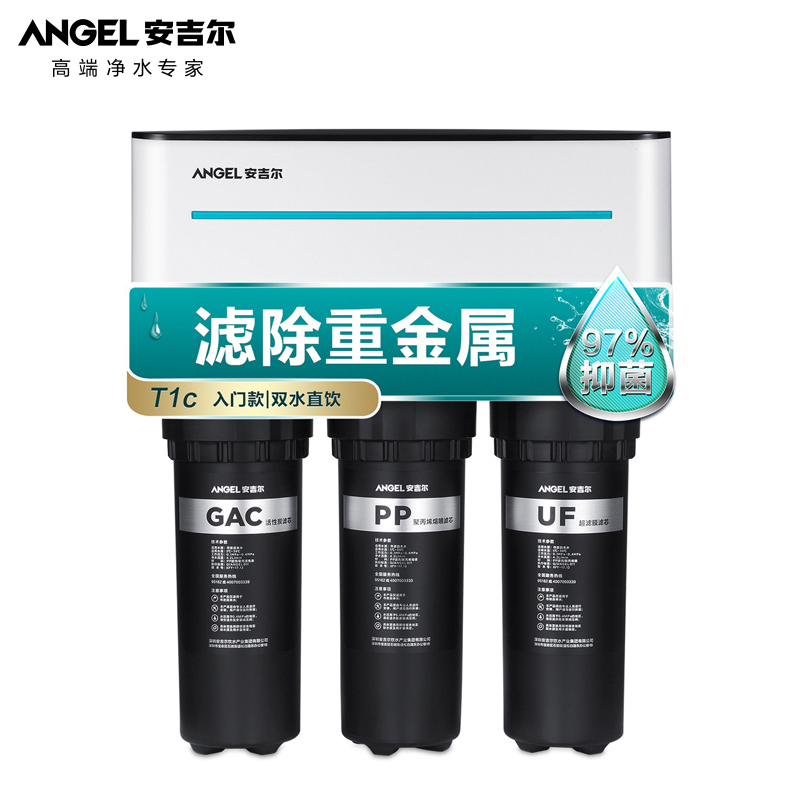 安吉尔T1C净水器家用厨房壁挂双出水直饮超滤RO反渗透过滤自来水净水机J1105-ROB8