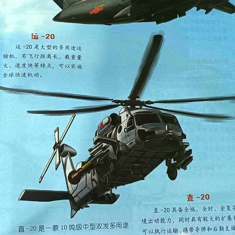 [醉染正版]中国超级工程丛书-中国航空航天精装 青少年建筑科普儿童百科全书大百科小学生课外阅读书籍8-12岁幼少儿知识读高清大图