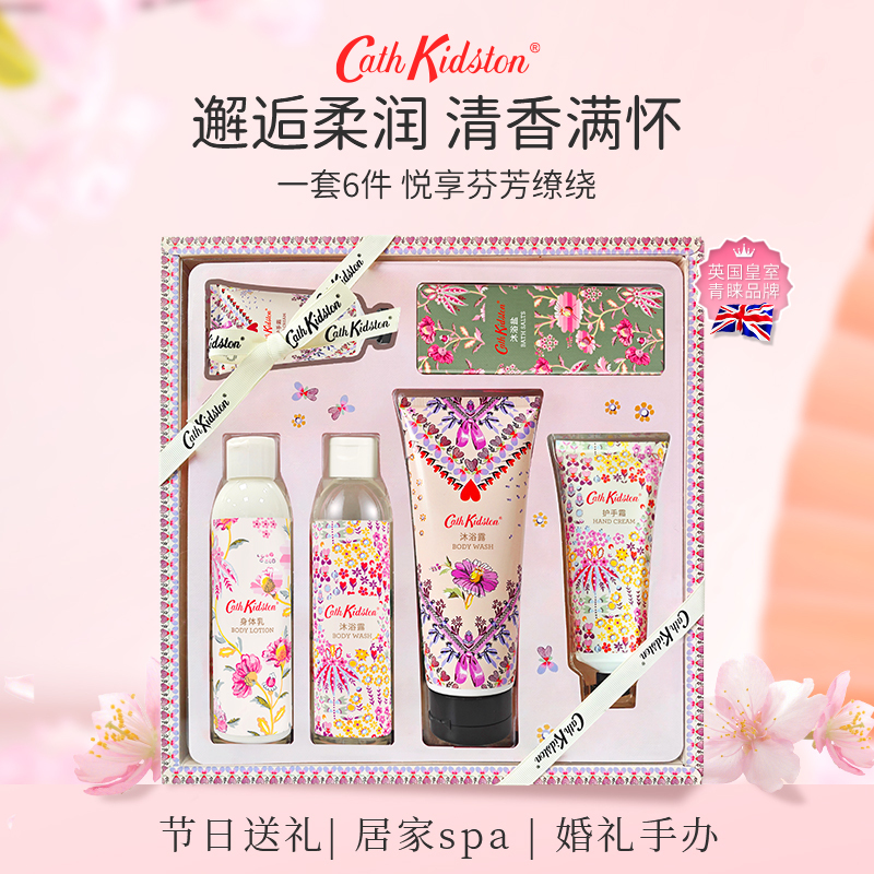 Cath Kidston 沁润香氛护肤 200ml×2+200ml×1+100g+50g+150g×1高清大图
