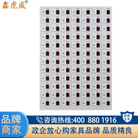 鑫虎威 办公家具手机存放柜84门对讲机管理柜手机保管箱存放箱手机保管寄存柜无外门