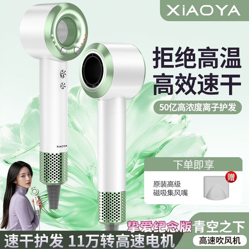 XIAOYA高速11万转电吹风机速干家用无叶大风力低音大功率恒温风筒高清大图