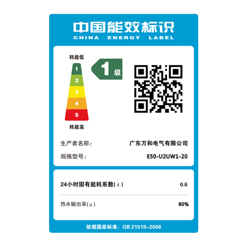 万和(Vanward) 50升电热水器E50-U2UW1-20 储水式电热 智能断电五倍增容 谷峰节能多重安防一级能效