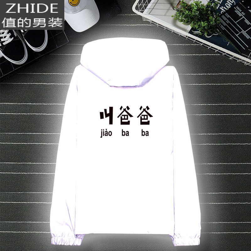 SUNTEK春秋款潮牌风衣男外套发光衣服荧光衣夜光衣情侣反光衣外套男学生风衣高清大图