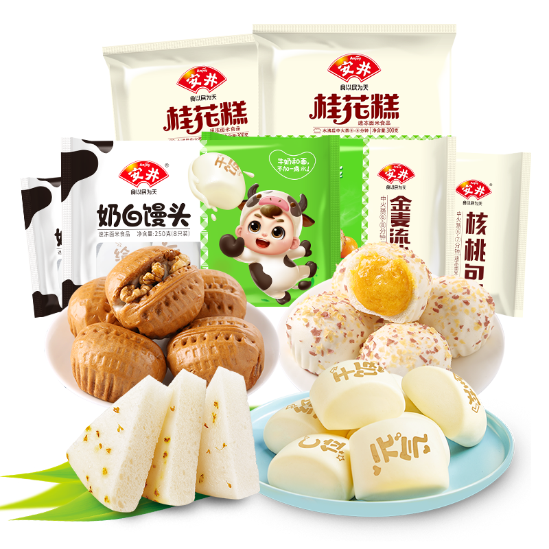 安井安井300g桂花糕*2袋+250g袋装奶白馒头*2袋+300G金麦流沙包*1袋+360G核桃包*1袋半成品早餐