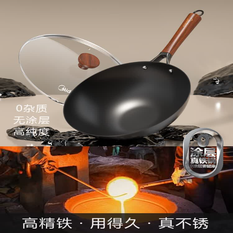 美的Midea CT30Z02C 精铁炒锅高清大图