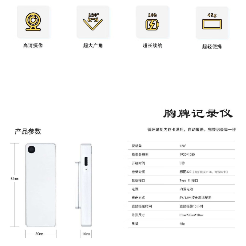 警云X2 胸牌执法记录摄像头可定制电子名片长待机小型便携式 官方标配 256G高清大图