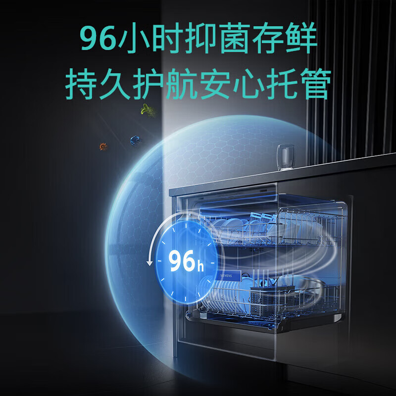 西门子SE53ES23KC 14套双层中式智能开门烘干六大净洗系统除菌洗碗机高清大图