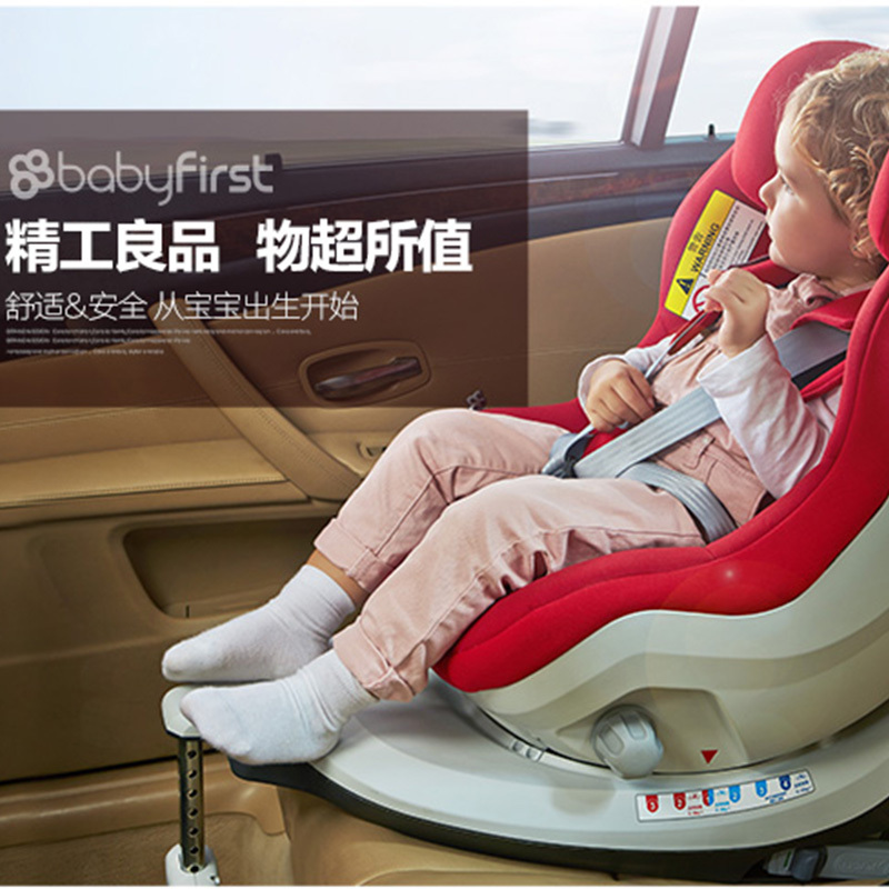宝贝第一安车载儿童安全座椅企鹅萌0-4岁可躺