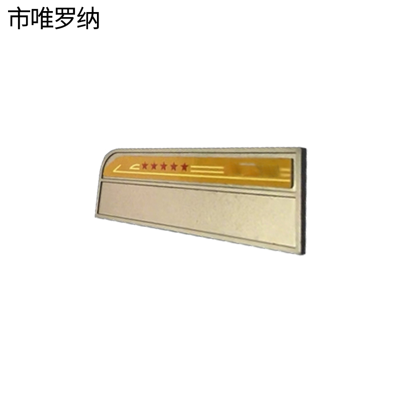 市唯罗纳标牌22*63mm块高清大图