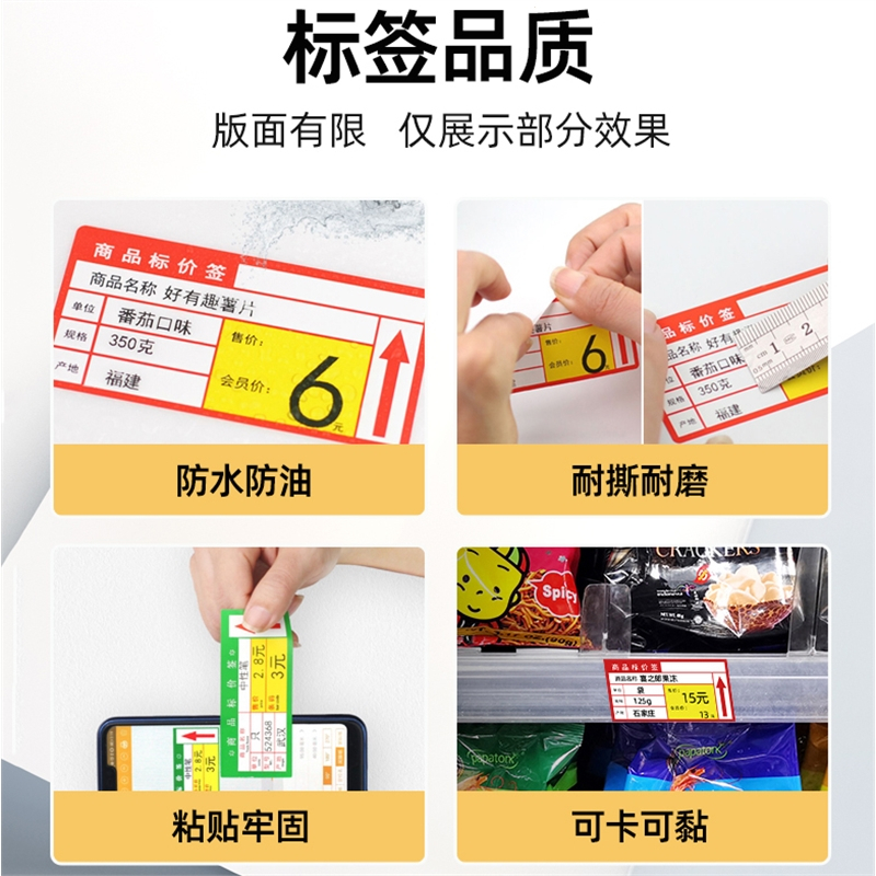 邦可臣热敏条码纸不干胶打印纸商品价签商店超市便利店医药货架价格