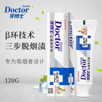 牙博士去烟渍牙膏120g去牙黄烟臭口臭口气清新预防牙菌斑