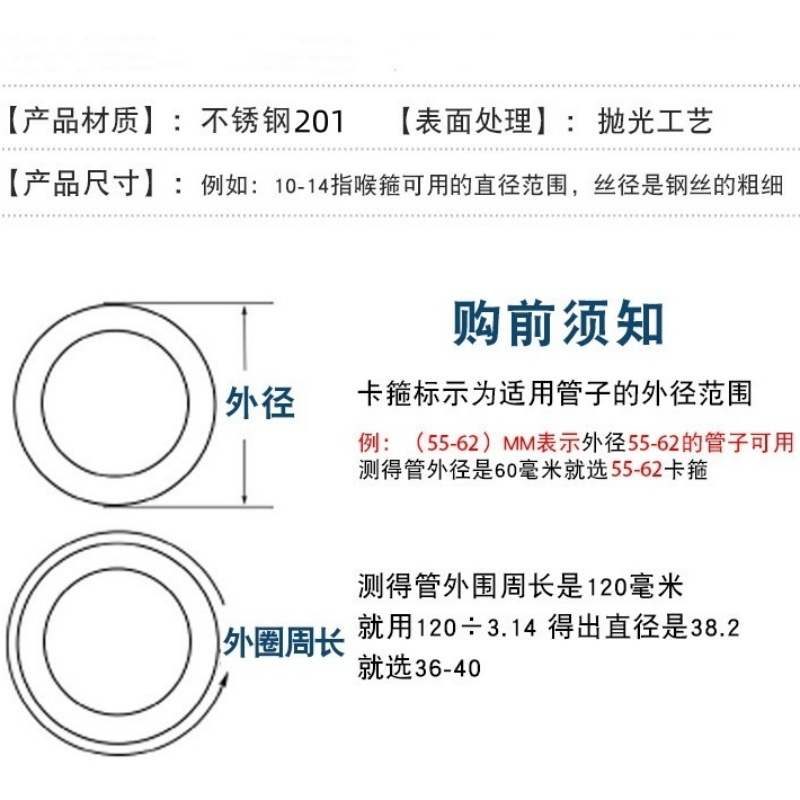 不锈钢钢丝箍双钢丝喉箍卡箍管箍 201材质28-32*2[丝径]100个