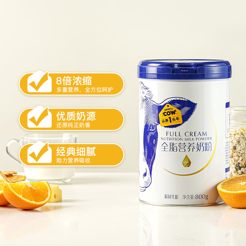 认养一头牛 成人全脂营养奶粉礼盒800g*2罐高清大图
