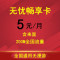 电信无忧卡老人卡小号备用卡激活爽卡零0月租4G流量卡全国无限流量套餐全国通用