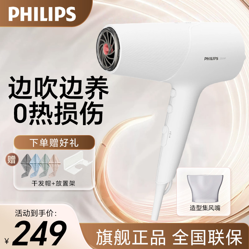 飞利浦(PHILIPS) 电吹风机 5系蓬蓬筒 温感焕护4千万负离子 大功率速干 白色 BHD500/05